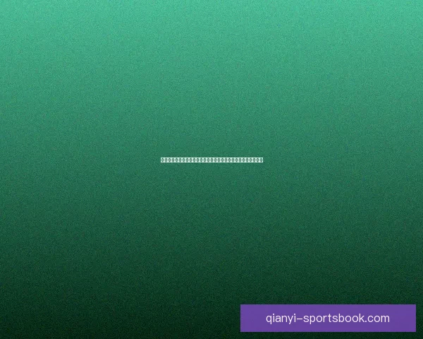 千亿登录入口全新升级体验打造安全便捷高效数字服务平台新格局