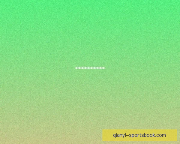 美加墨世界杯全攻略详解投注技巧与赛程分析